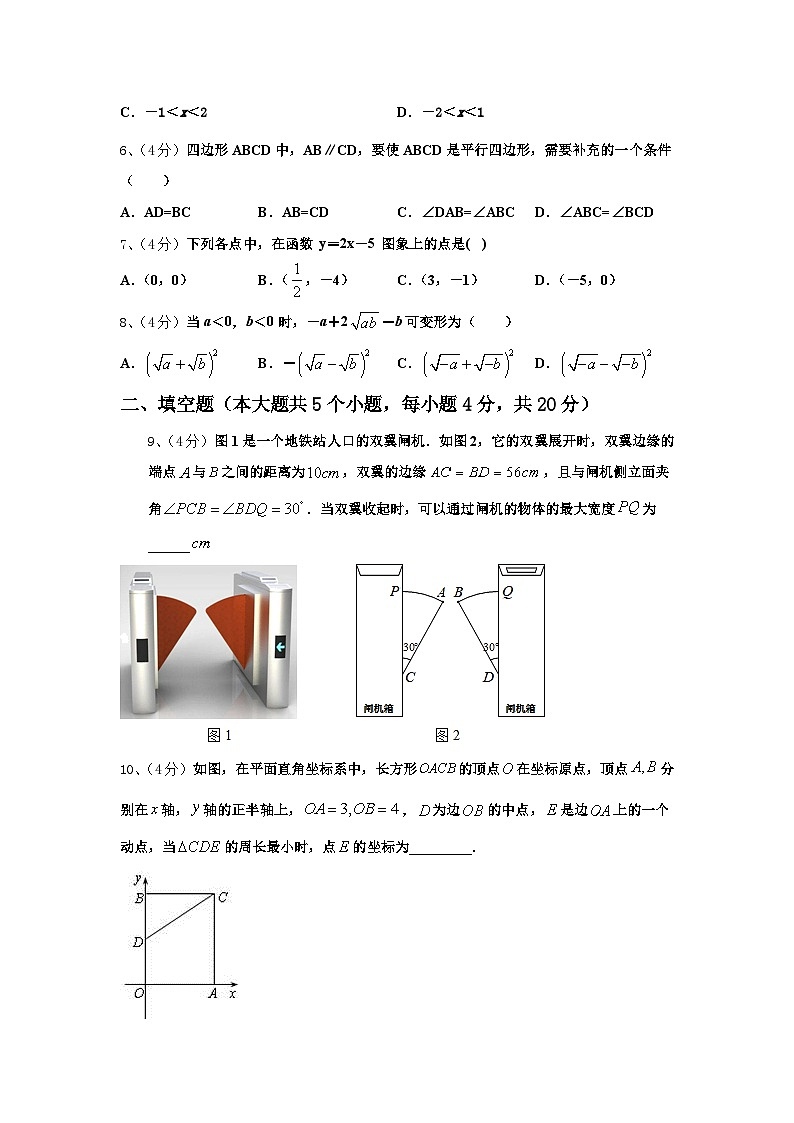 2024-2025学年陕西省咸阳市秦岭中学九上数学开学教学质量检测试题【含答案】第2页