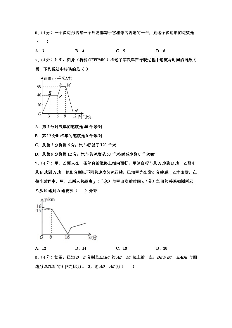 2024-2025学年陕西省榆林高新区第一中学数学九年级第一学期开学质量检测模拟试题【含答案】第2页