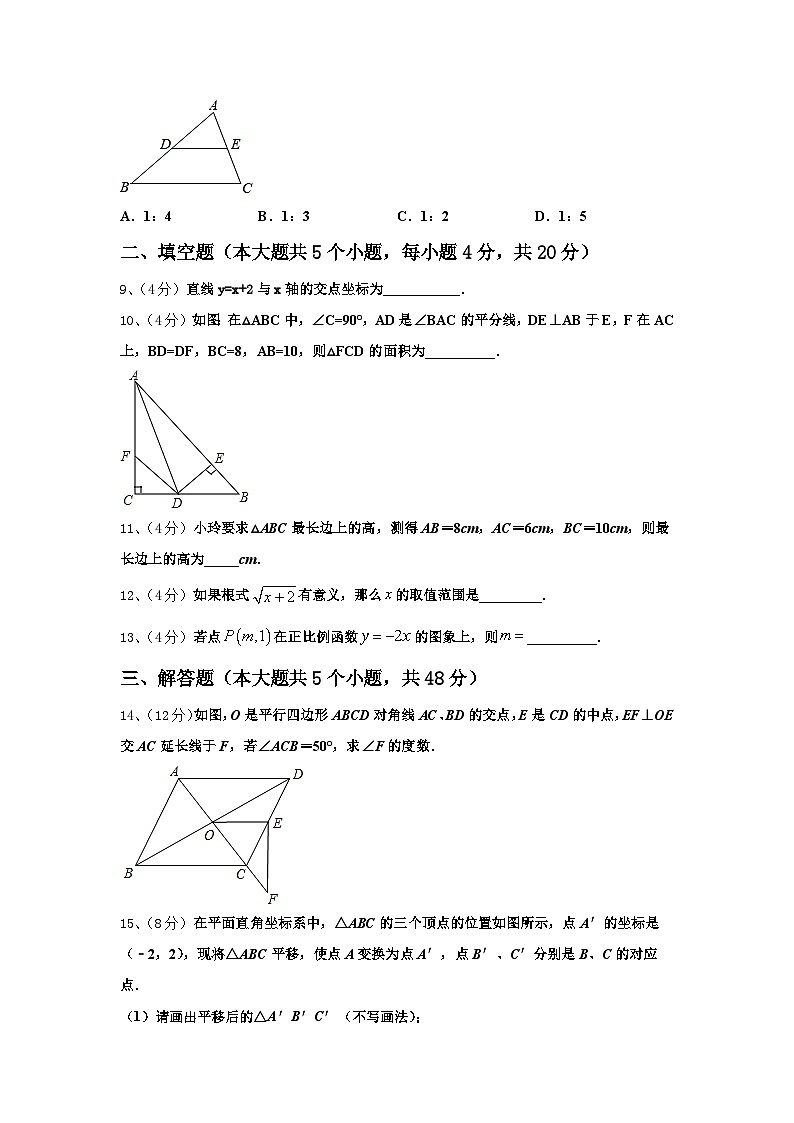 2024-2025学年陕西省榆林高新区第一中学数学九年级第一学期开学质量检测模拟试题【含答案】第3页