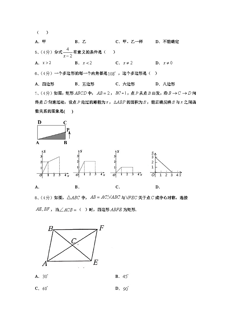 2024-2025学年陕西师大附中九年级数学第一学期开学质量跟踪监视试题【含答案】第2页