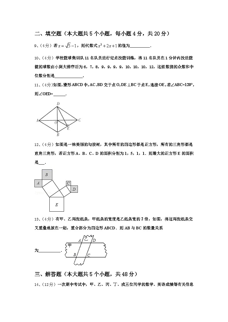 2024-2025学年陕西师大附中九年级数学第一学期开学质量跟踪监视试题【含答案】第3页
