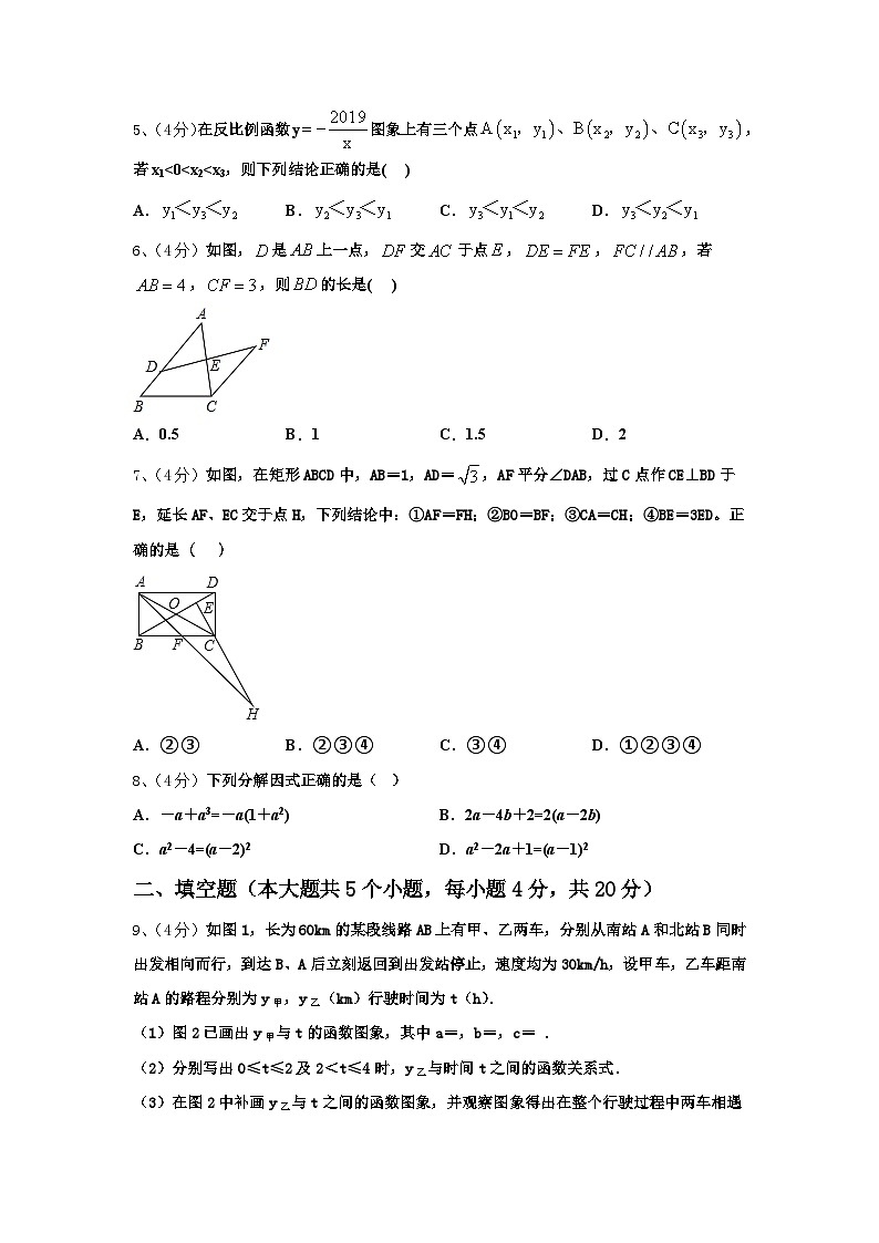 2024-2025学年陕西师大附中数学九上开学统考模拟试题【含答案】02