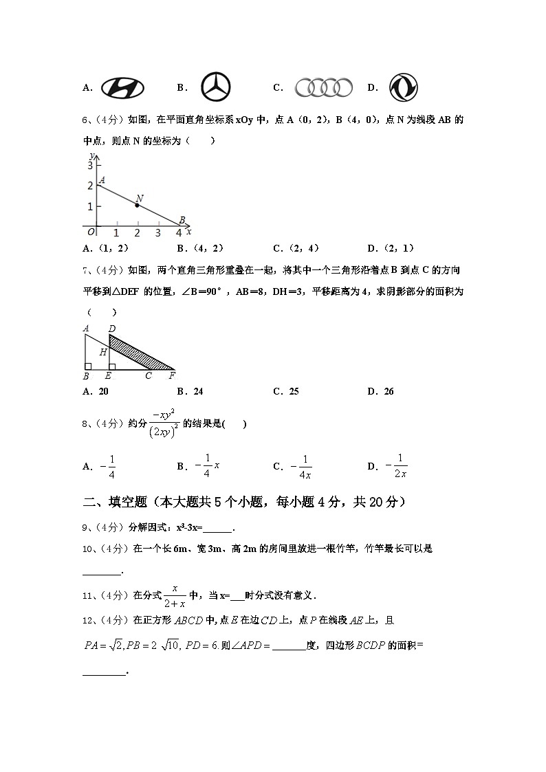2024-2025学年陕西师范大附属中学九年级数学第一学期开学统考试题【含答案】02