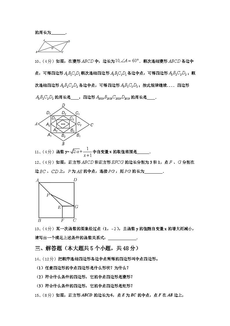 2024-2025学年上海华亭学校九年级数学第一学期开学学业水平测试模拟试题【含答案】03