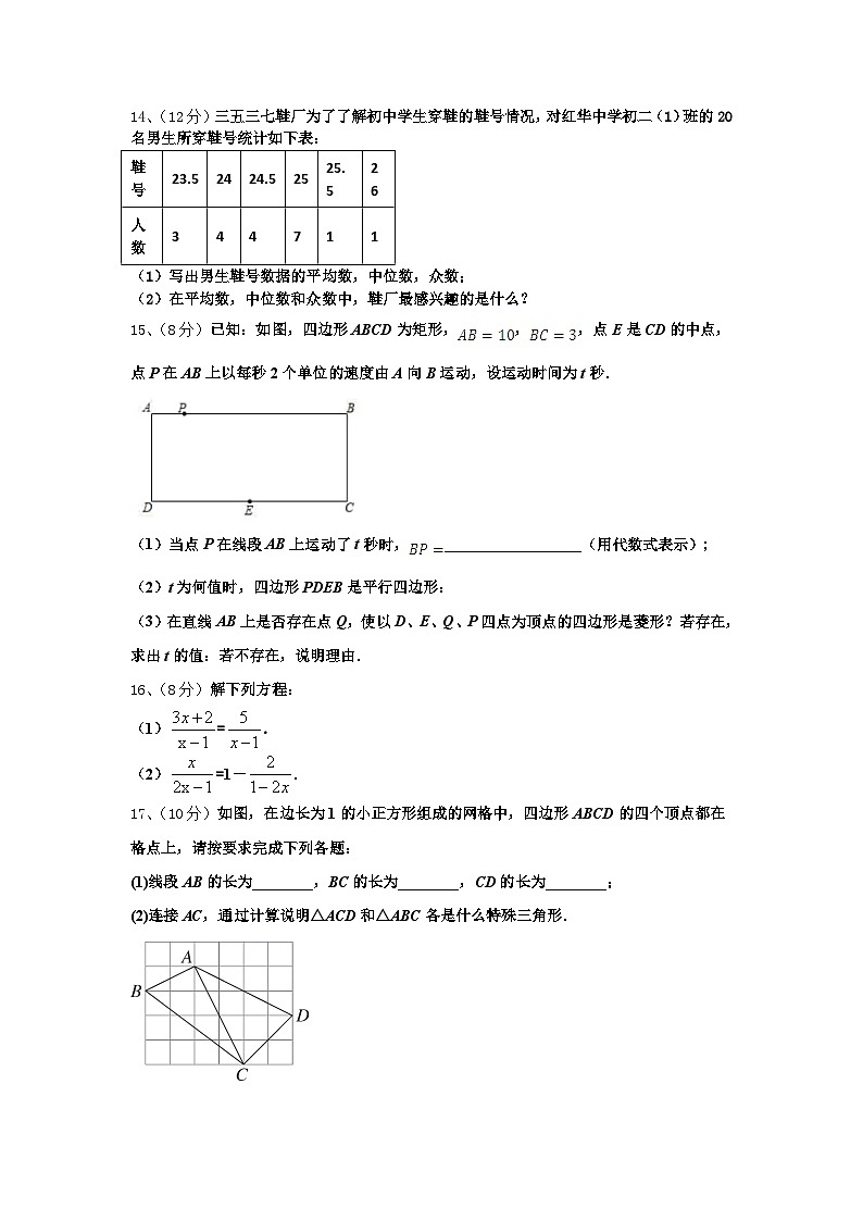 2024-2025学年上海民办日日学校九上数学开学学业水平测试试题【含答案】03