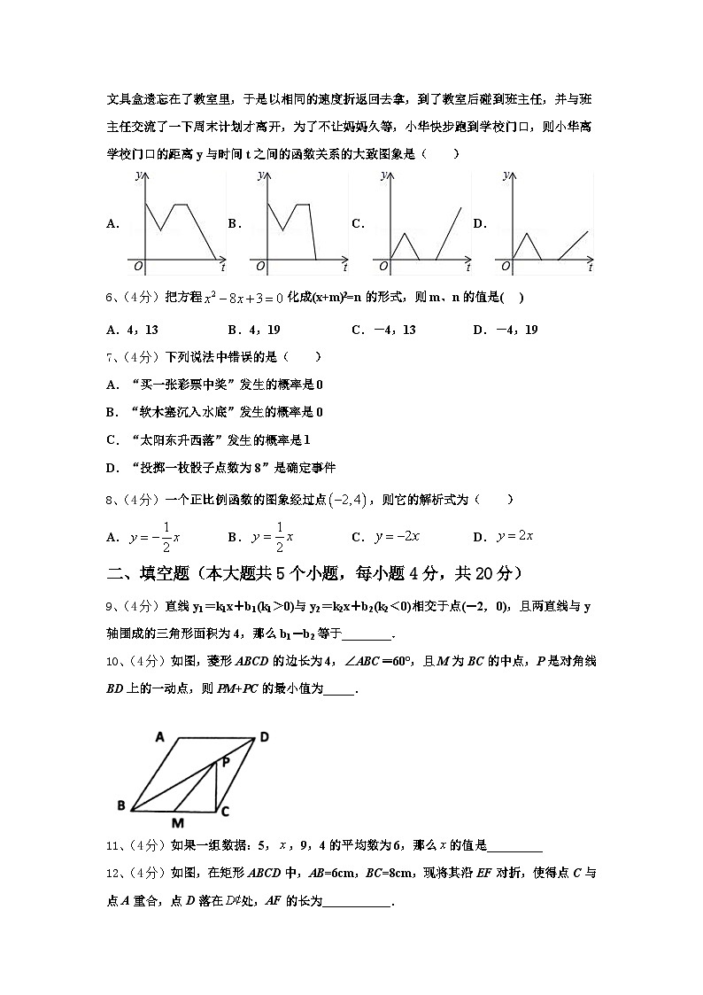 2024-2025学年上海市浦东区第四教育署九上数学开学考试试题【含答案】02