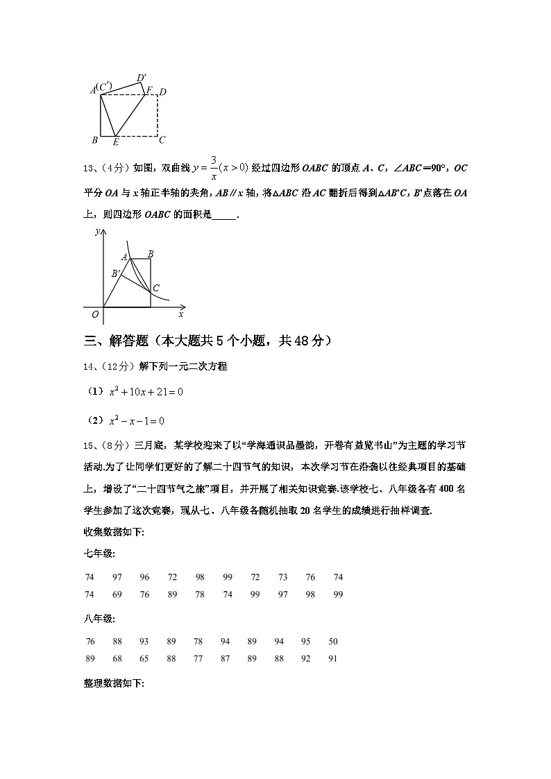 2024-2025学年上海市浦东区第四教育署九上数学开学考试试题【含答案】03