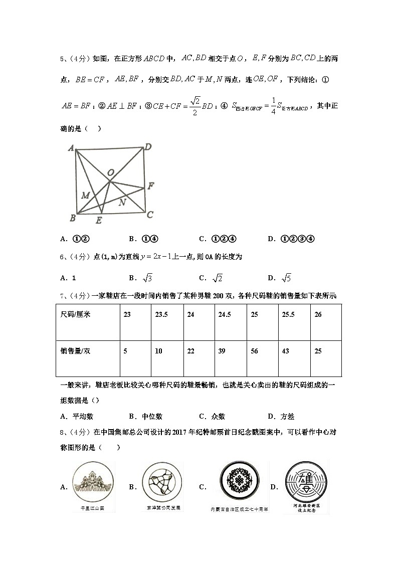 2024-2025学年上海市浦东新区第四教育署数学九年级第一学期开学联考试题【含答案】02