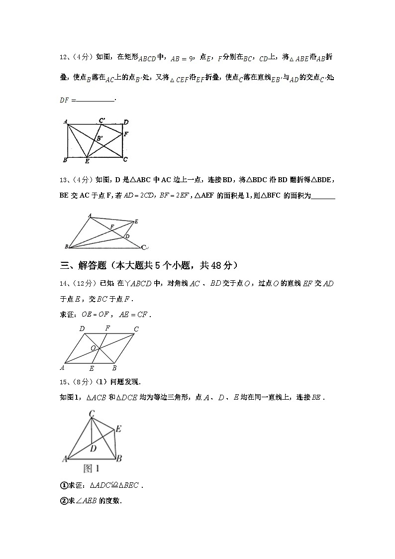 2024-2025学年上海市徐汇区数学九年级第一学期开学达标测试试题【含答案】第3页