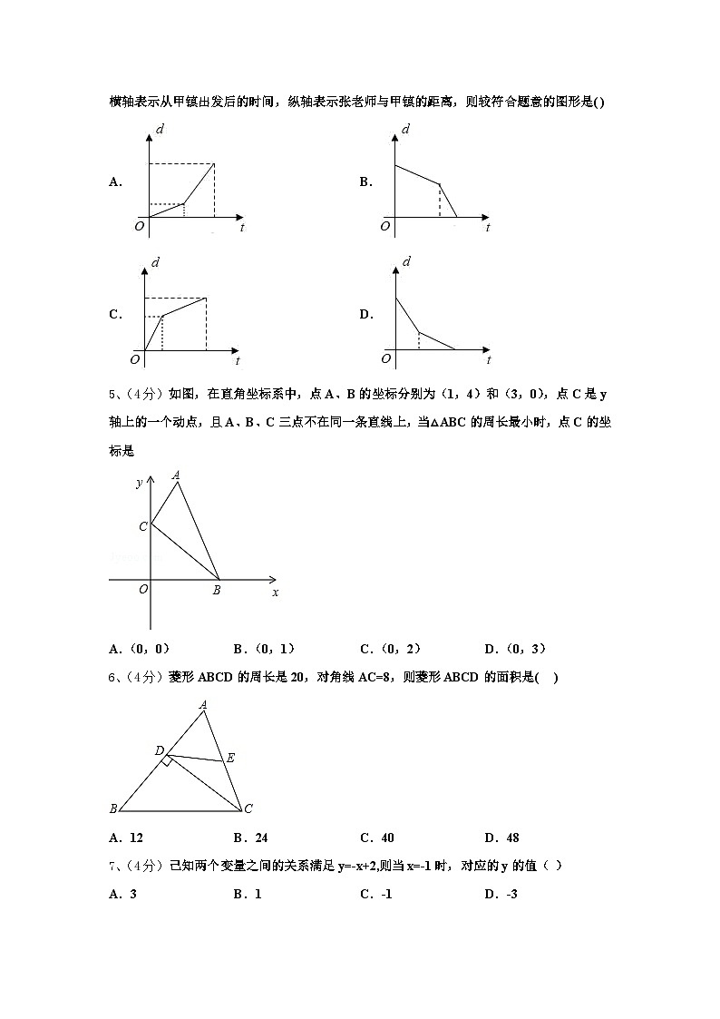 2024-2025学年上海市徐汇区田林第二中学九年级数学第一学期开学教学质量检测模拟试题【含答案】02