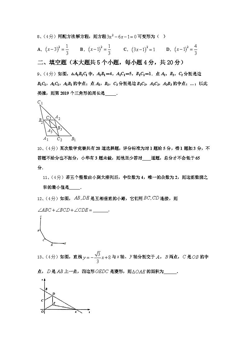 2024-2025学年上海市徐汇区田林第二中学九年级数学第一学期开学教学质量检测模拟试题【含答案】03