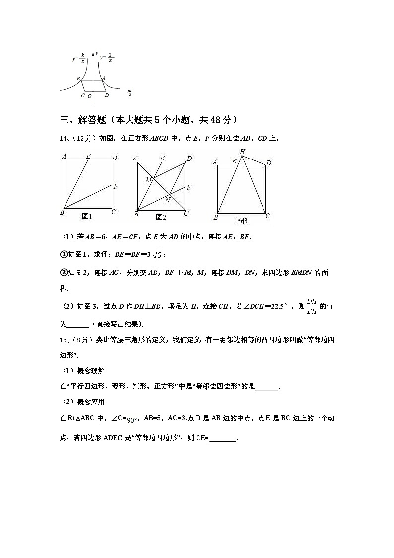 2024-2025学年上海市杨浦区九级第一期期末一模考试九上数学开学复习检测试题【含答案】第3页