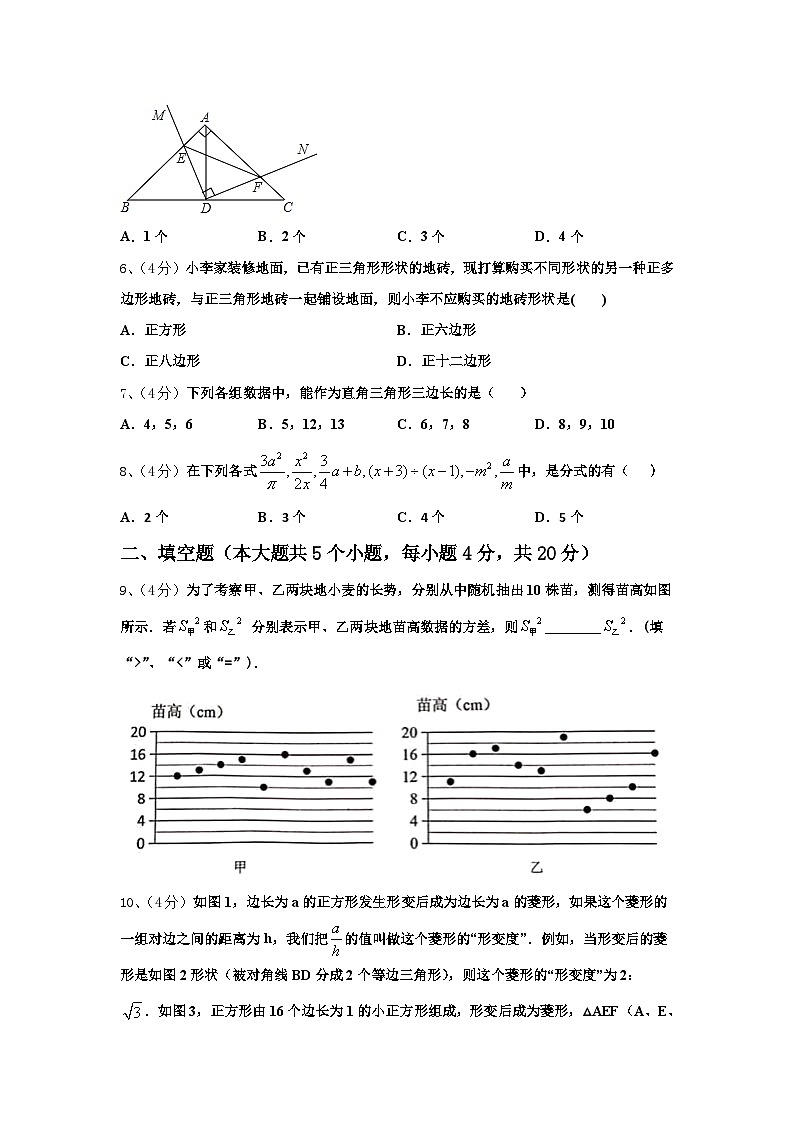 2024-2025学年上海市长宁区高级中学九上数学开学综合测试试题【含答案】第2页