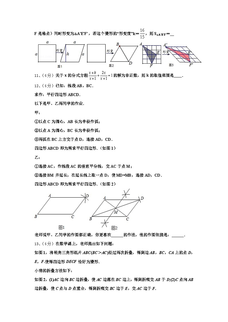 2024-2025学年上海市长宁区高级中学九上数学开学综合测试试题【含答案】第3页