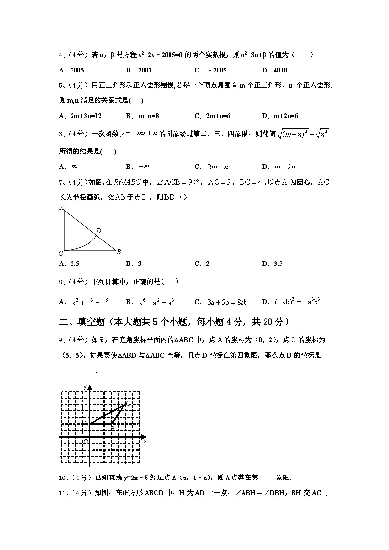 2024-2025学年深圳市华侨实验中学数学九年级第一学期开学质量检测试题【含答案】第2页