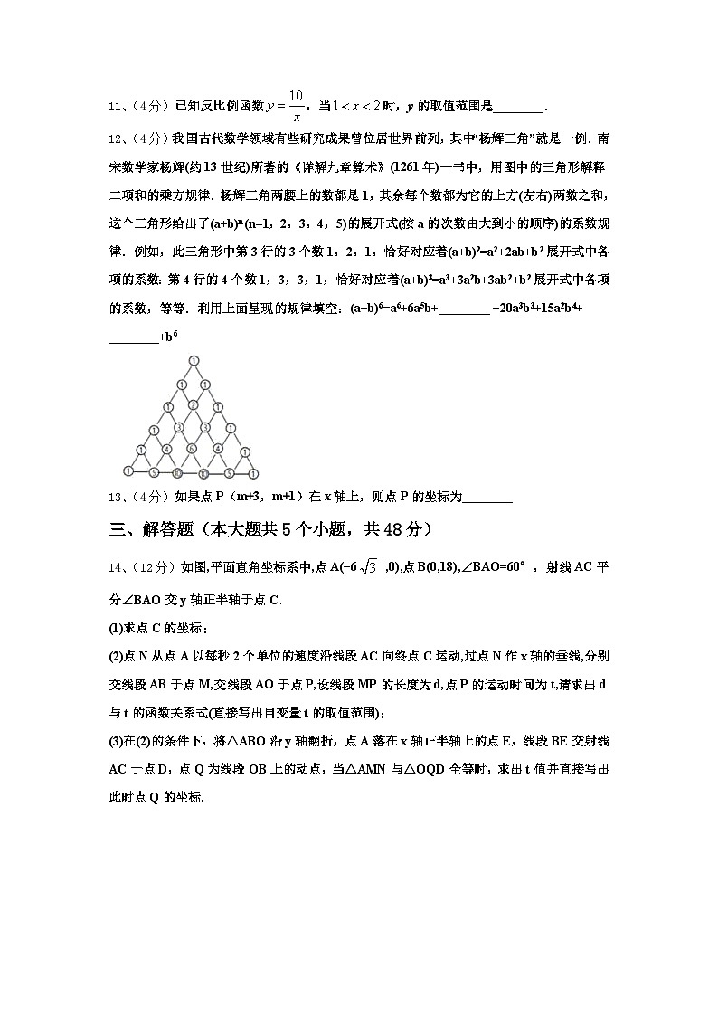 2024-2025学年沈阳市铁西区数学九上开学预测试题【含答案】03