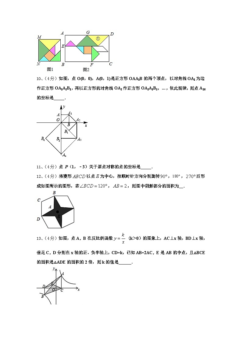 2024-2025学年四川绵阳富乐国际学校数学九年级第一学期开学考试模拟试题【含答案】第3页
