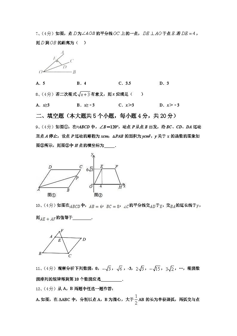 2024-2025学年四川省巴中市九上数学开学学业质量监测试题【含答案】02