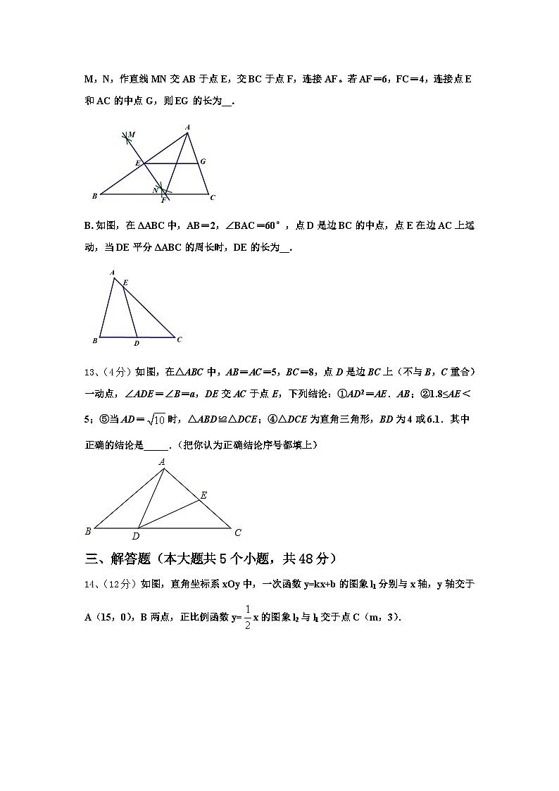 2024-2025学年四川省巴中市九上数学开学学业质量监测试题【含答案】03