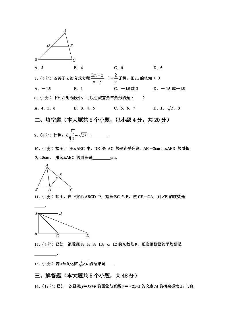 2024-2025学年四川省巴中学市恩阳区第二中学九年级数学第一学期开学学业质量监测模拟试题【含答案】02