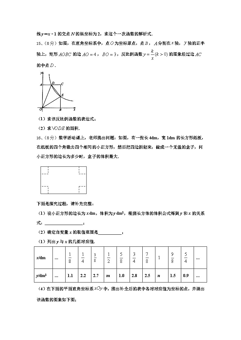 2024-2025学年四川省巴中学市恩阳区第二中学九年级数学第一学期开学学业质量监测模拟试题【含答案】03
