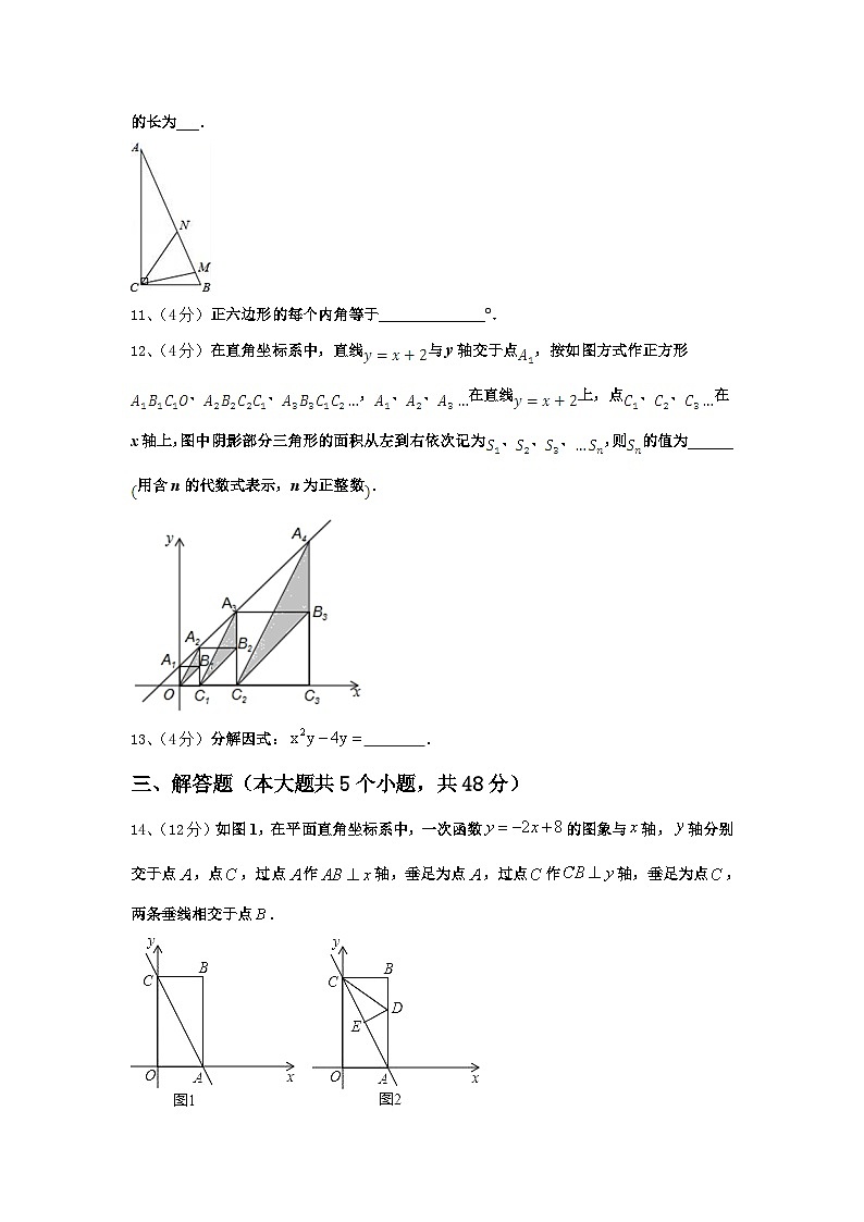 2024-2025学年四川省北师大广安实验学校数学九上开学考试模拟试题【含答案】第3页