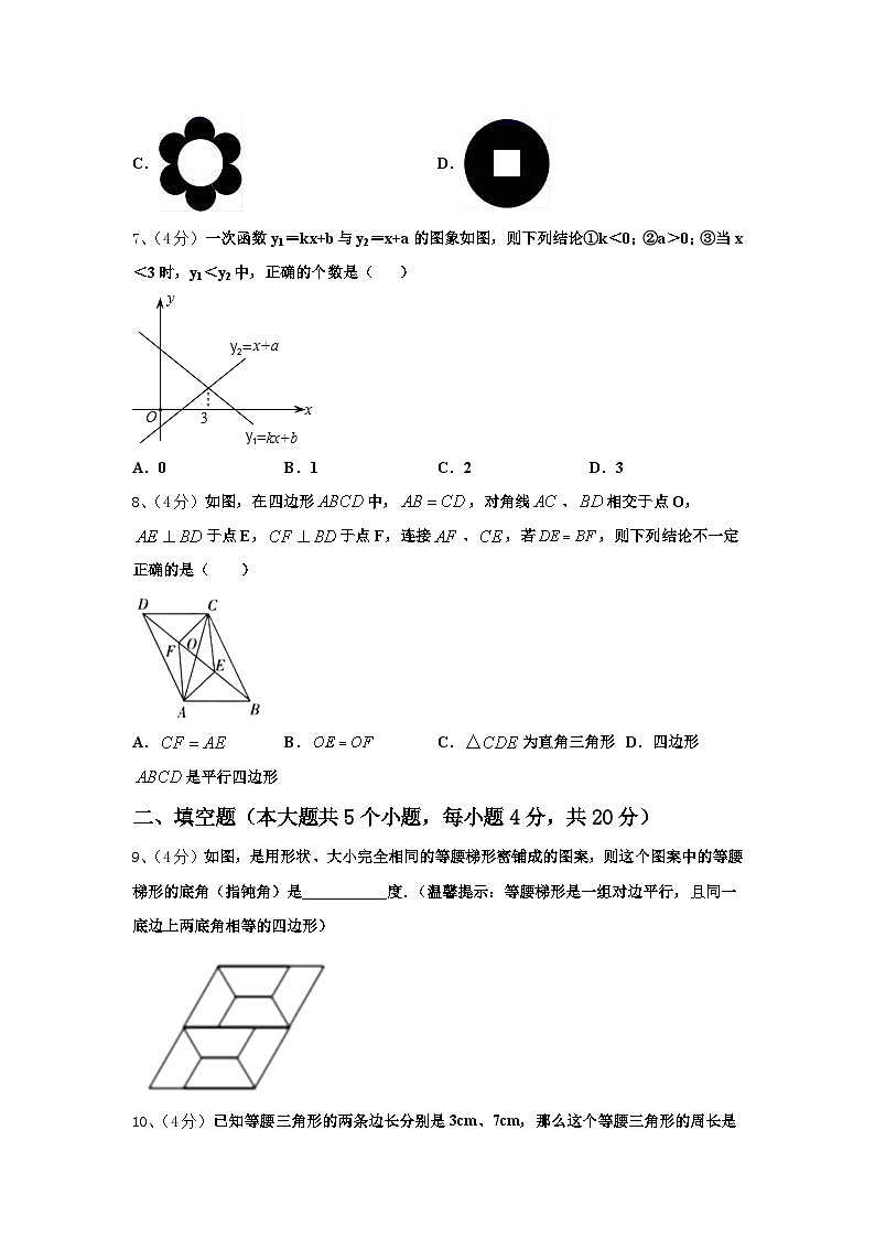 2024-2025学年四川省成都高新东区九年级数学第一学期开学质量检测模拟试题【含答案】02