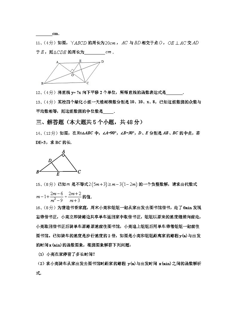 2024-2025学年四川省成都高新东区九年级数学第一学期开学质量检测模拟试题【含答案】03