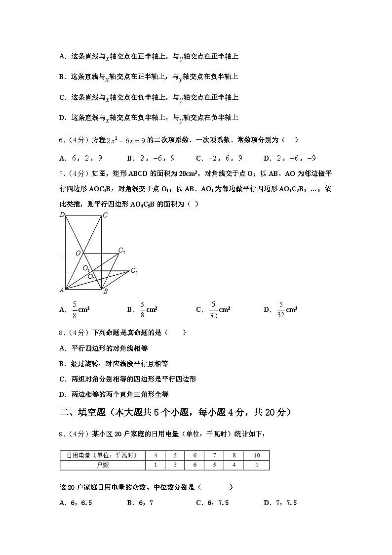 2024-2025学年四川省成都七中学育才中学数学九年级第一学期开学联考试题【含答案】第2页