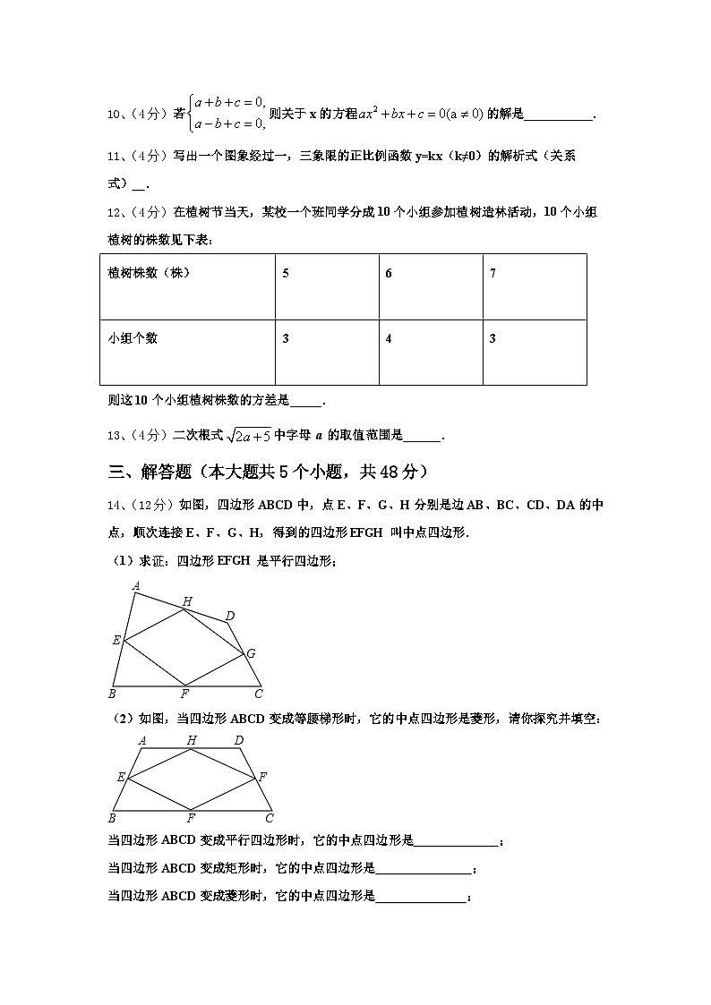 2024-2025学年四川省成都七中学育才中学数学九年级第一学期开学联考试题【含答案】第3页