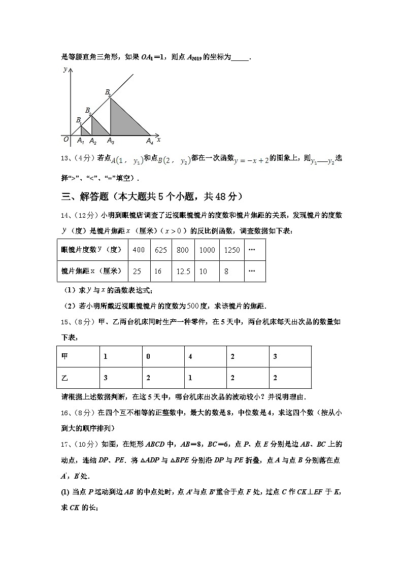 2024-2025学年四川省成都七中育才学校数学九年级第一学期开学教学质量检测试题【含答案】第3页