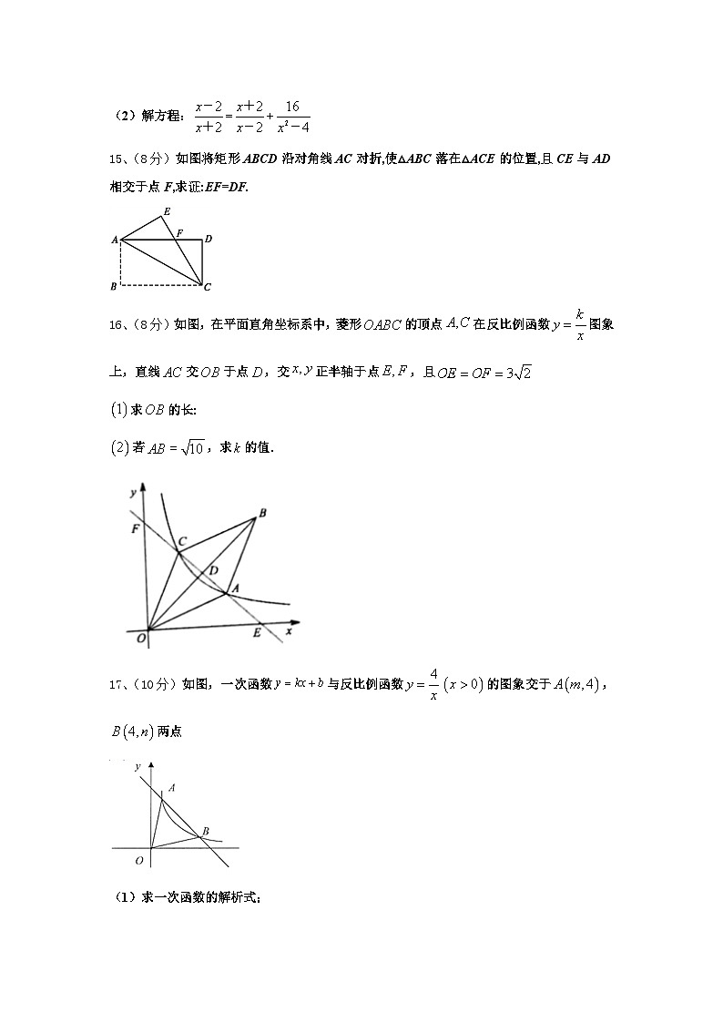 2024-2025学年四川省成都市都江堰市九年级数学第一学期开学达标测试试题【含答案】第3页