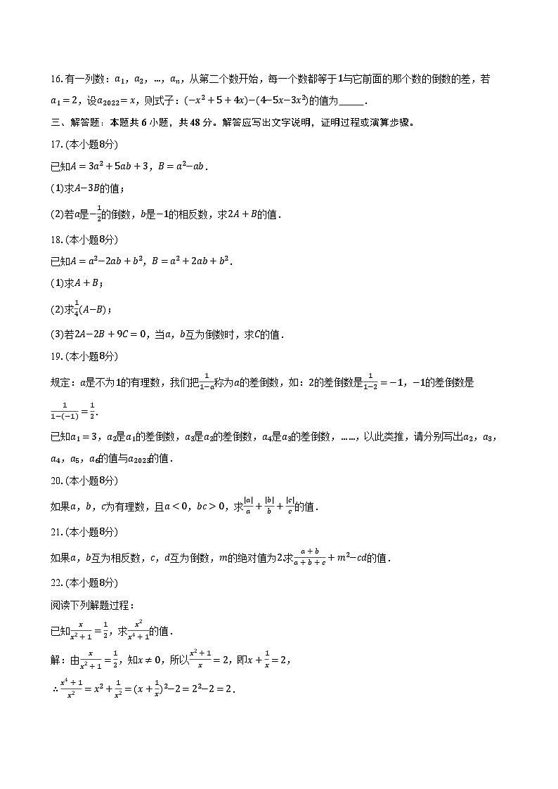1.8有理数的乘法 冀教版（2024）初中数学七年级上册同步练习（含详细答案解析）03