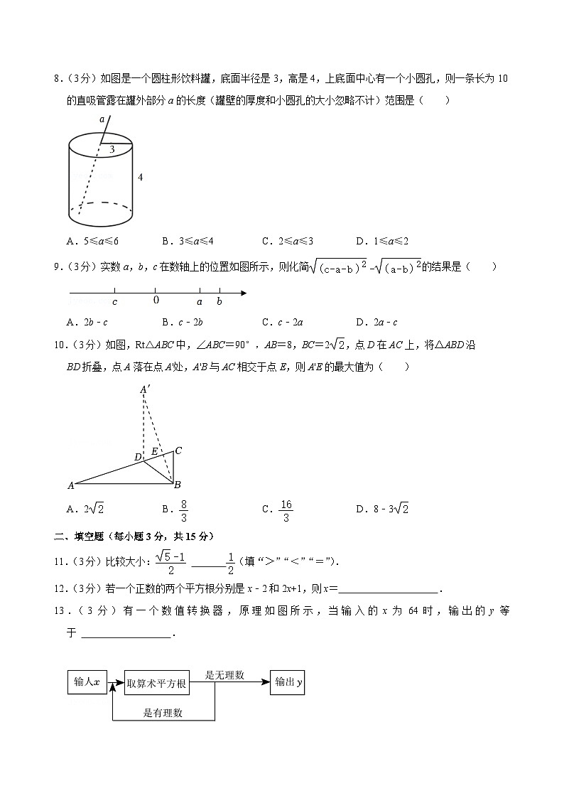2023-2024学年河南省平顶山市宝丰县五校联盟八年级（上）月考数学试卷（9月份）02