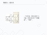 初中数学北师大版八年级上册第一章探索勾股定理说课课件