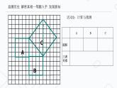 初中数学北师大版八年级上册第一章探索勾股定理说课课件