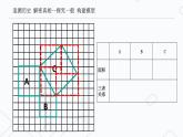 初中数学北师大版八年级上册第一章探索勾股定理说课课件