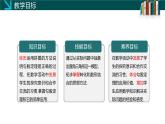 1.1 探索勾股定理（第2课时）（同步课件）八年级数学上册同步课堂（北师大版）