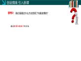 1.1 探索勾股定理（第2课时）（同步课件）八年级数学上册同步课堂（北师大版）