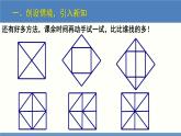 2.1 认识无理数（同步课件）八年级数学上册同步课堂（北师大版）