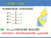 2.2 平方根第1课时（同步课件）八年级数学上册同步课堂（北师大版）