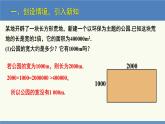 2.4 估算（同步课件）八年级数学上册同步课堂（北师大版）