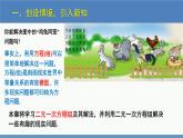 5.1 认识二元一次方程组（同步课件）八年级数学上册同步课堂（北师大版）
