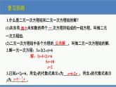5.2 求解二元一次方程组第1课时（同步课件）八年级数学上册同步课堂（北师大版）
