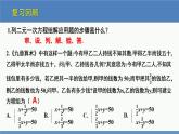 5.4 应用二元一次方程组-增收节支（同步课件）八年级数学上册同步课堂（北师大版）