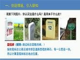 5.5 应用二元一次方程组-里程碑上的数（同步课件）八年级数学上册同步课堂（北师大版）