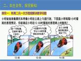 5.5 应用二元一次方程组-里程碑上的数（同步课件）八年级数学上册同步课堂（北师大版）