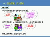 7.2 定义与命题第1课时（同步课件）八年级数学上册同步课堂（北师大版）