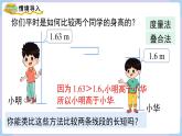 （湘教版2024）七年級數(shù)學上冊同步4.2 第2課時　線段的長短比較  課件+教案+同步練習