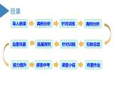 【核心素养】人教版数学七年级上册 2.1.2 有理数的减法（第2课时 有理数加减混合运算）（教学课件+教学设计+同步练习）